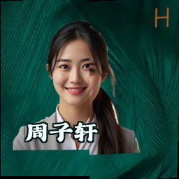 周子轩