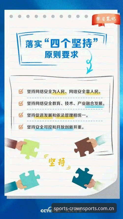 皇冠体育平台使用教程：从注册到提现的全流程操作指南