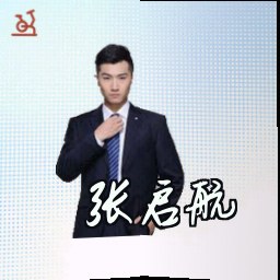 张启航